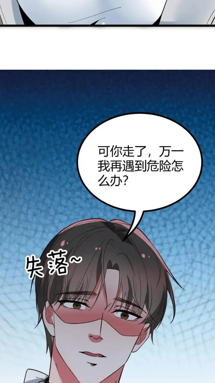 漫画《我有九千万亿舔狗金》第506话 这辈子都还不清第8张图