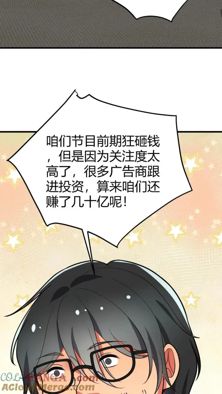 漫画《我有九千万亿舔狗金》第507话 高瞻远瞩第9张图