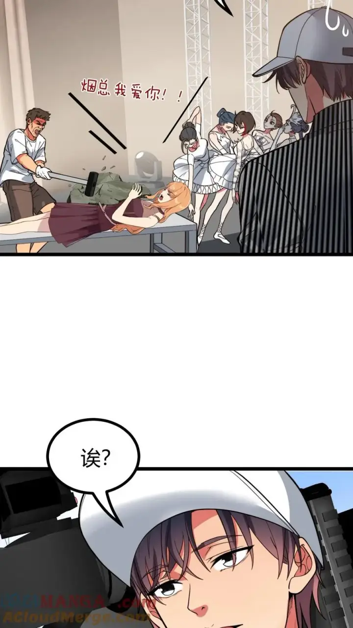 漫画《我有九千万亿舔狗金》第508话 义父等等我！第21张图