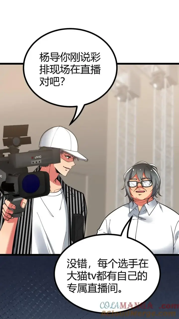 漫画《我有九千万亿舔狗金》第508话 义父等等我！第25张图