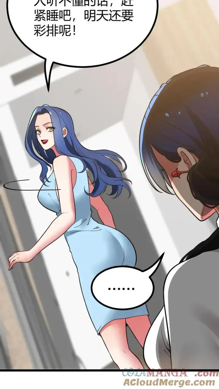 漫画《我有九千万亿舔狗金》第508话 义父等等我！第3张图