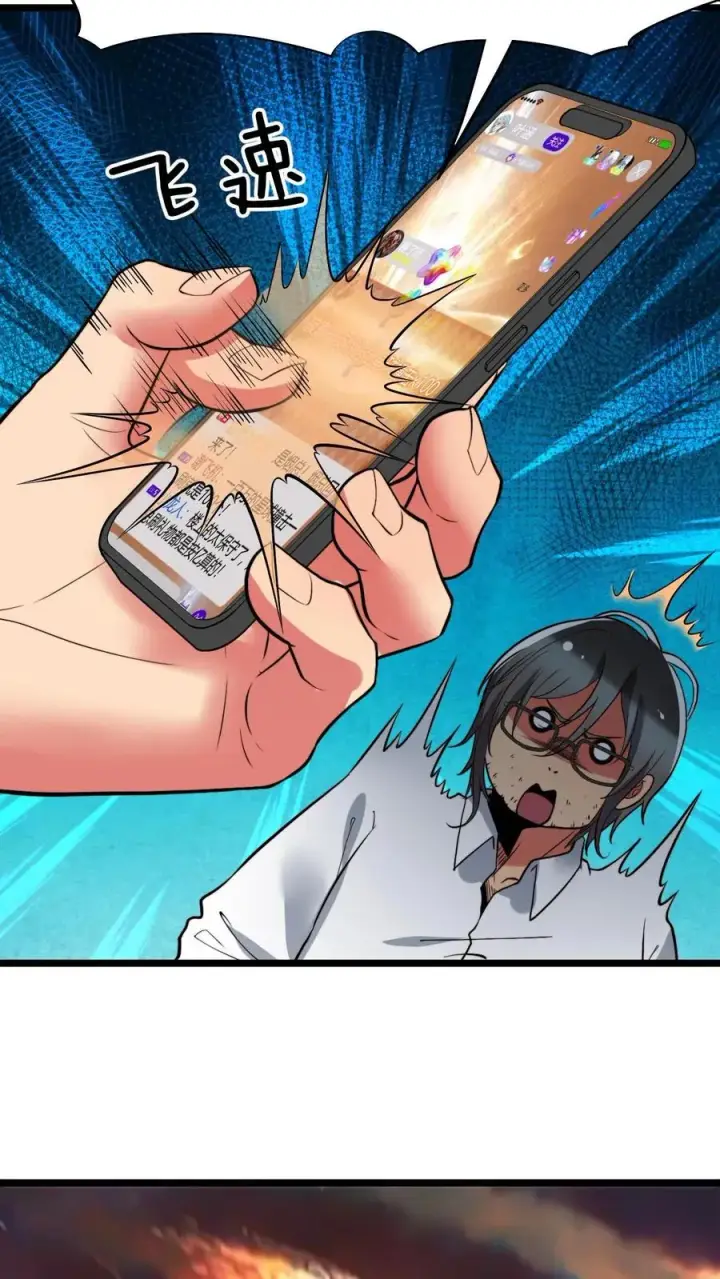 漫画《我有九千万亿舔狗金》第508话 义父等等我！第30张图