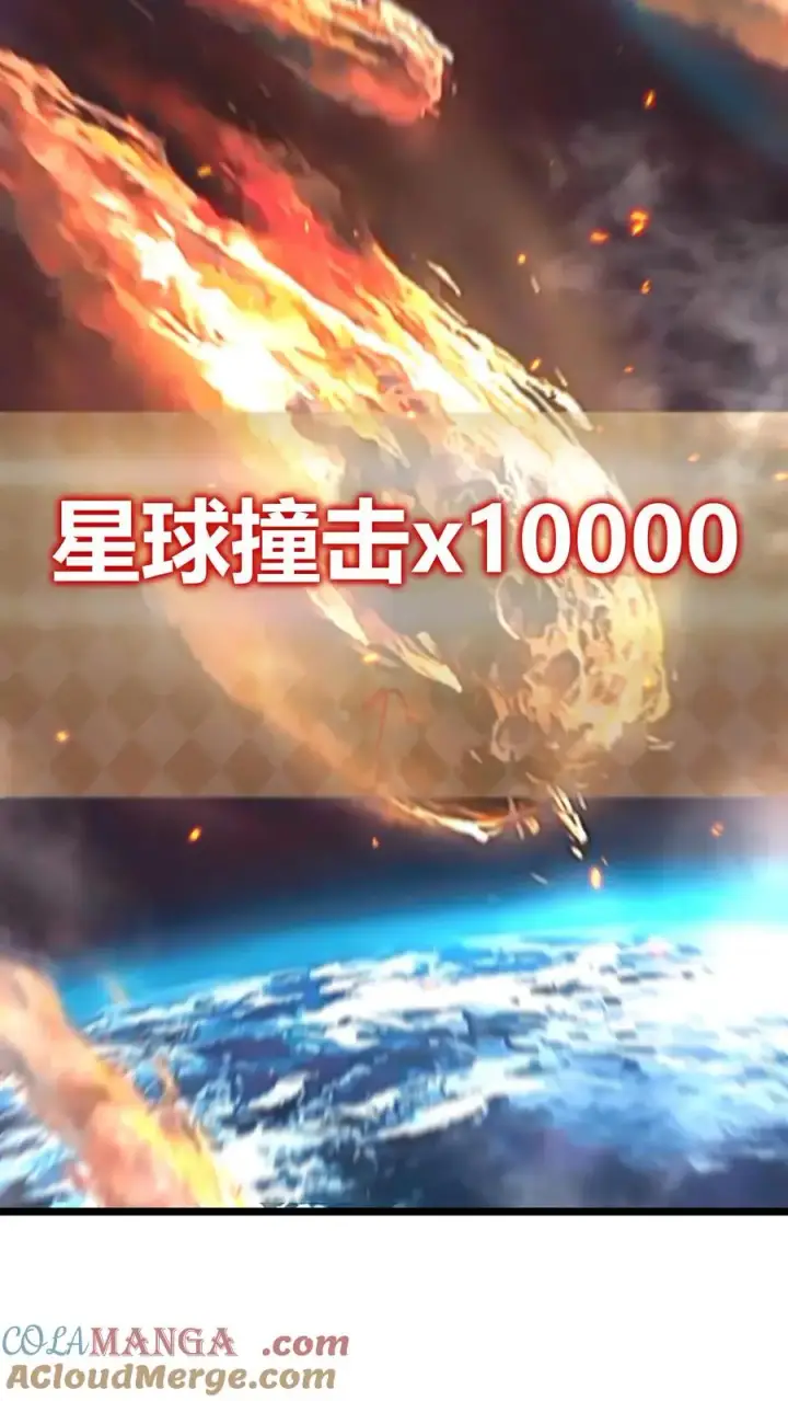 漫画《我有九千万亿舔狗金》第508话 义父等等我！第31张图