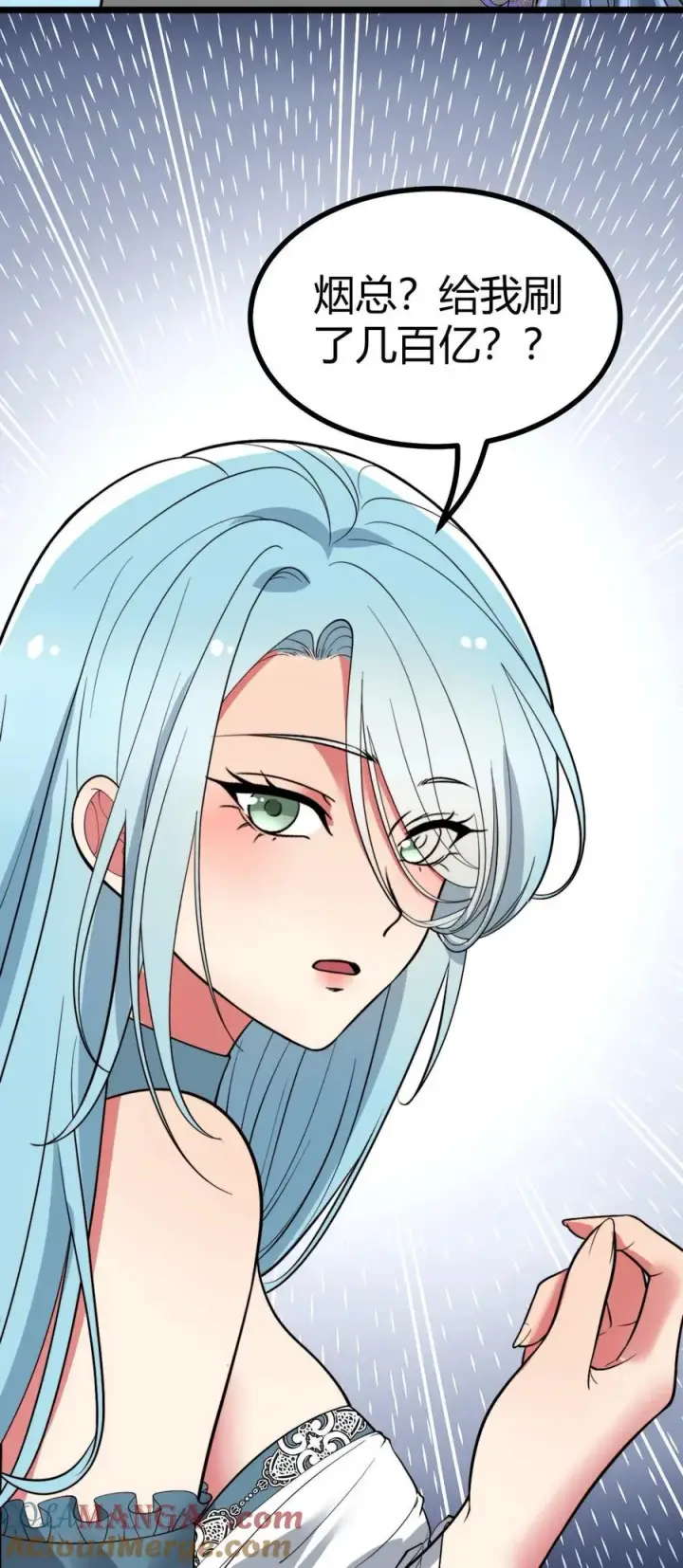 漫画《我有九千万亿舔狗金》第508话 义父等等我！第35张图