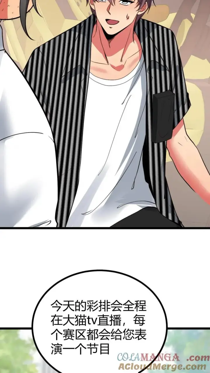 漫画《我有九千万亿舔狗金》第508话 义父等等我！第9张图
