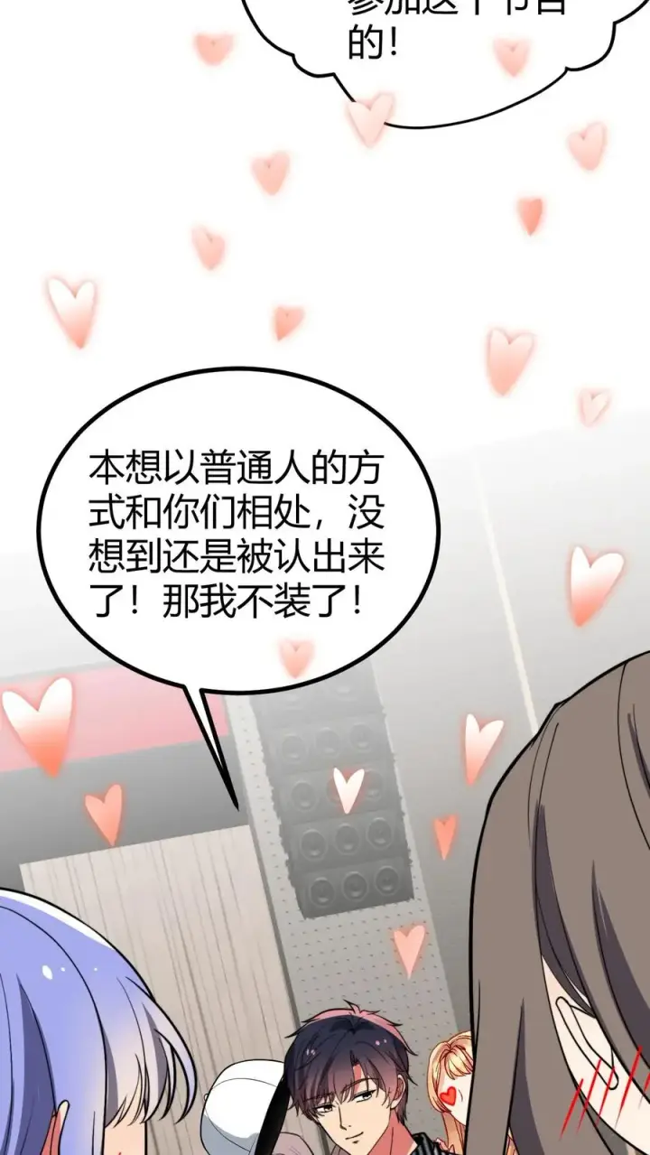 漫画《我有九千万亿舔狗金》第509话 十六国语言第10张图