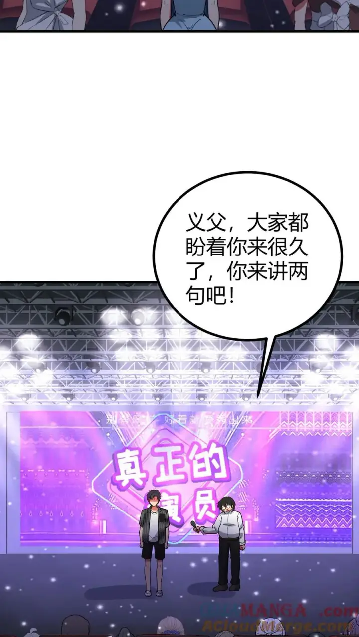 漫画《我有九千万亿舔狗金》第509话 十六国语言第13张图