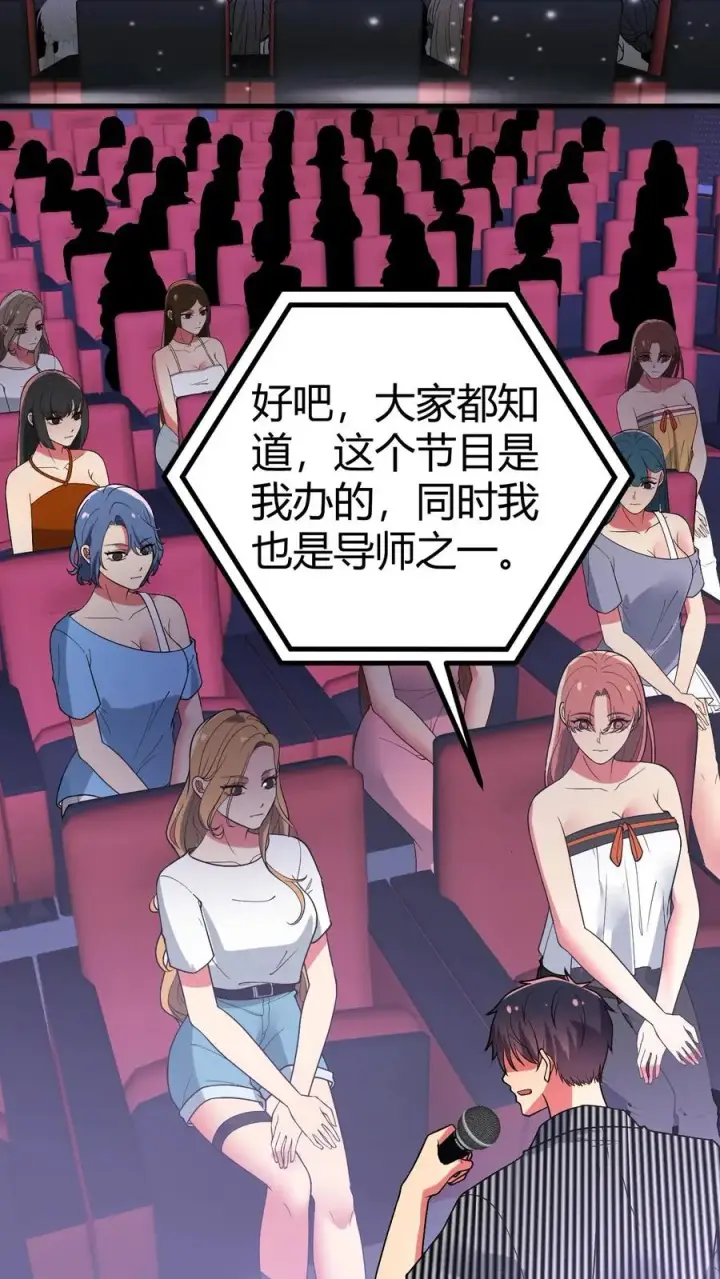 漫画《我有九千万亿舔狗金》第509话 十六国语言第14张图
