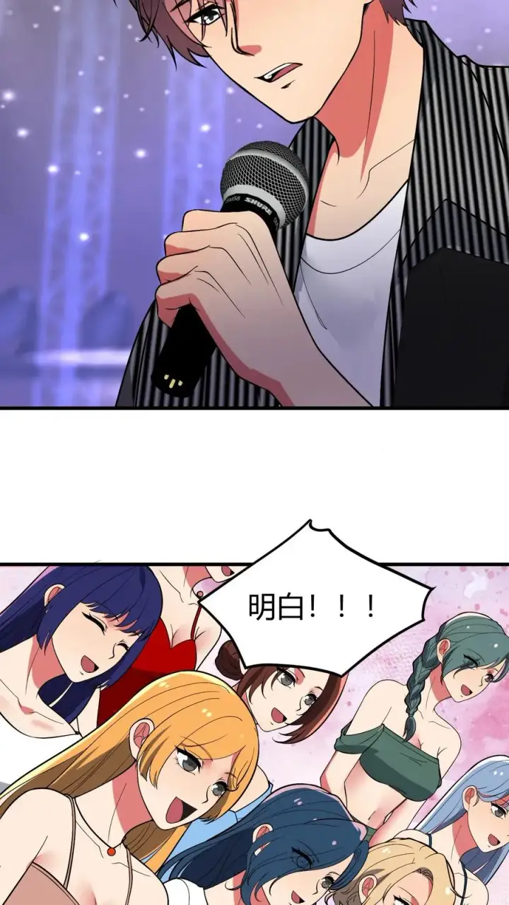 漫画《我有九千万亿舔狗金》第509话 十六国语言第16张图