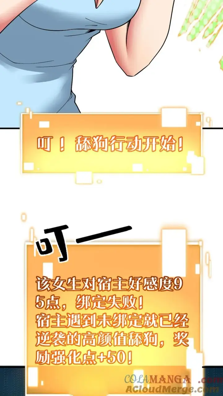 漫画《我有九千万亿舔狗金》第509话 十六国语言第19张图