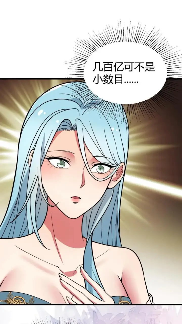 漫画《我有九千万亿舔狗金》第509话 十六国语言第2张图