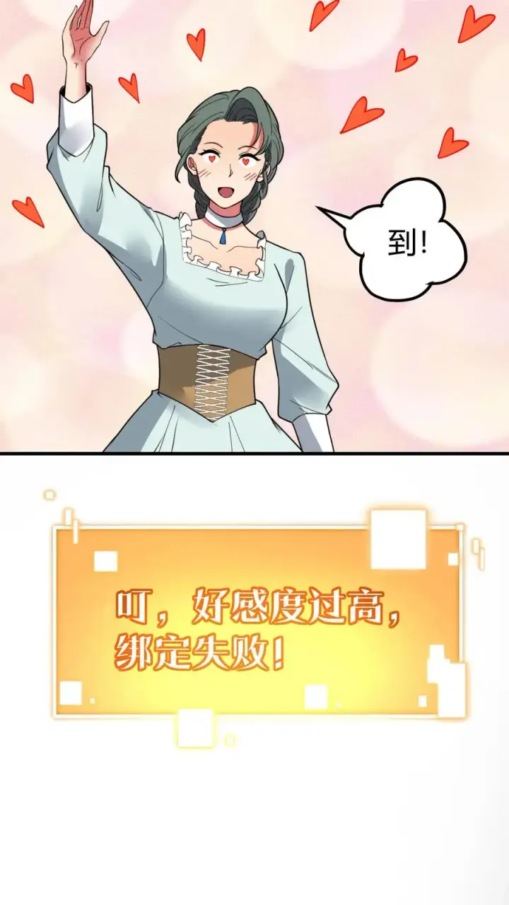 漫画《我有九千万亿舔狗金》第509话 十六国语言第22张图