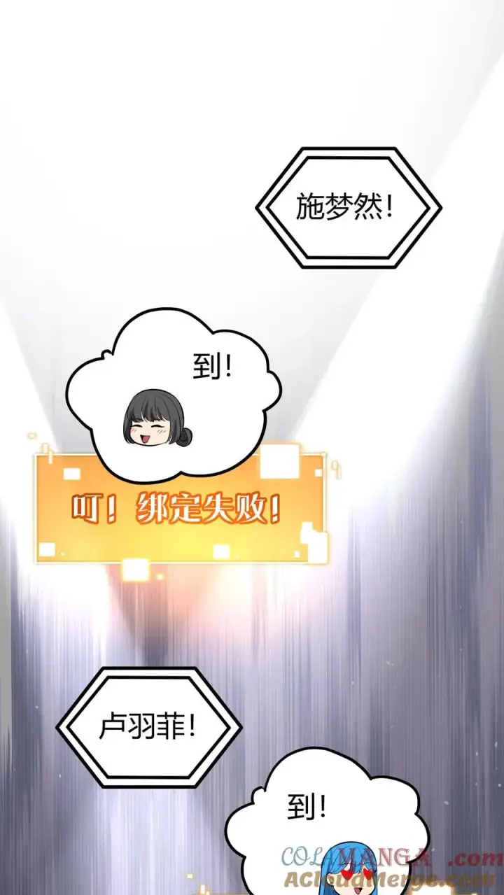 漫画《我有九千万亿舔狗金》第509话 十六国语言第23张图