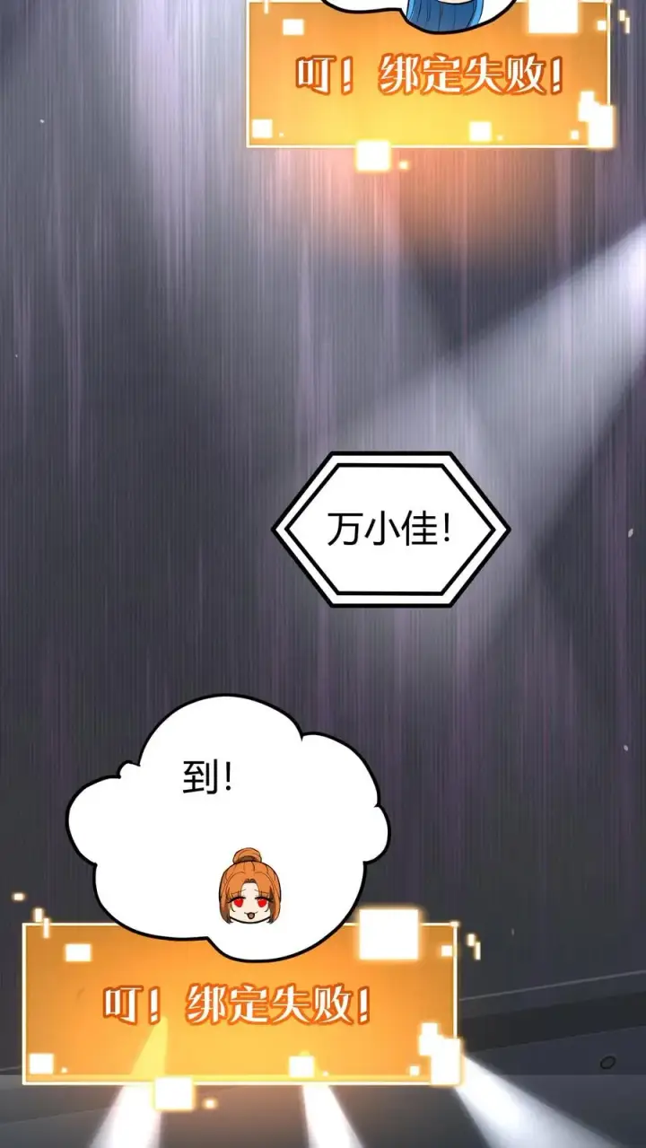 漫画《我有九千万亿舔狗金》第509话 十六国语言第24张图