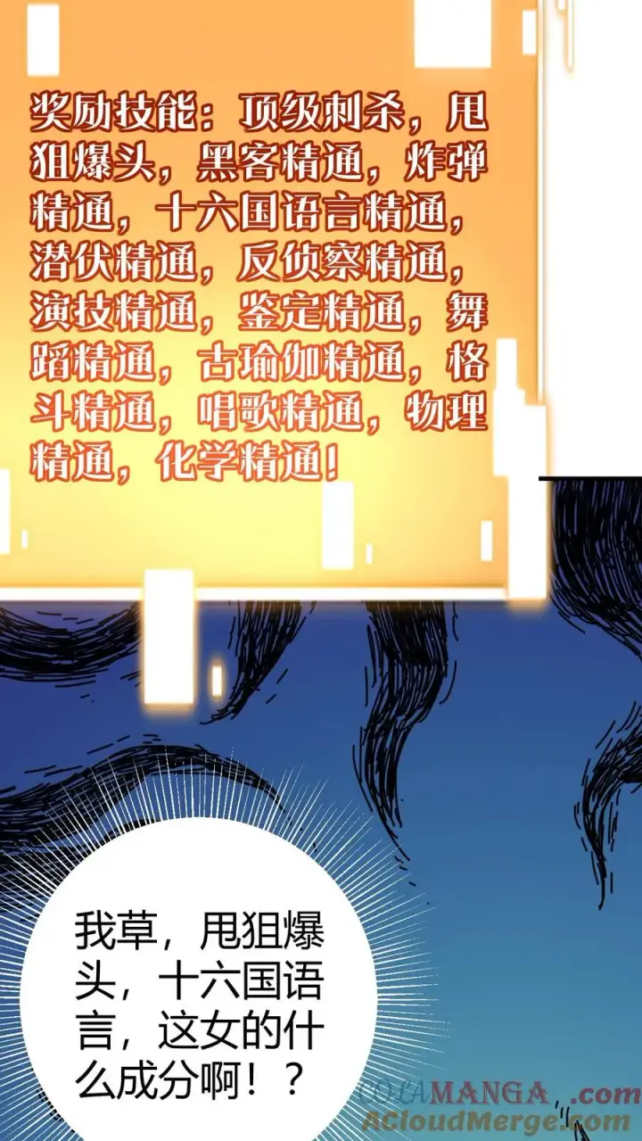 漫画《我有九千万亿舔狗金》第509话 十六国语言第29张图