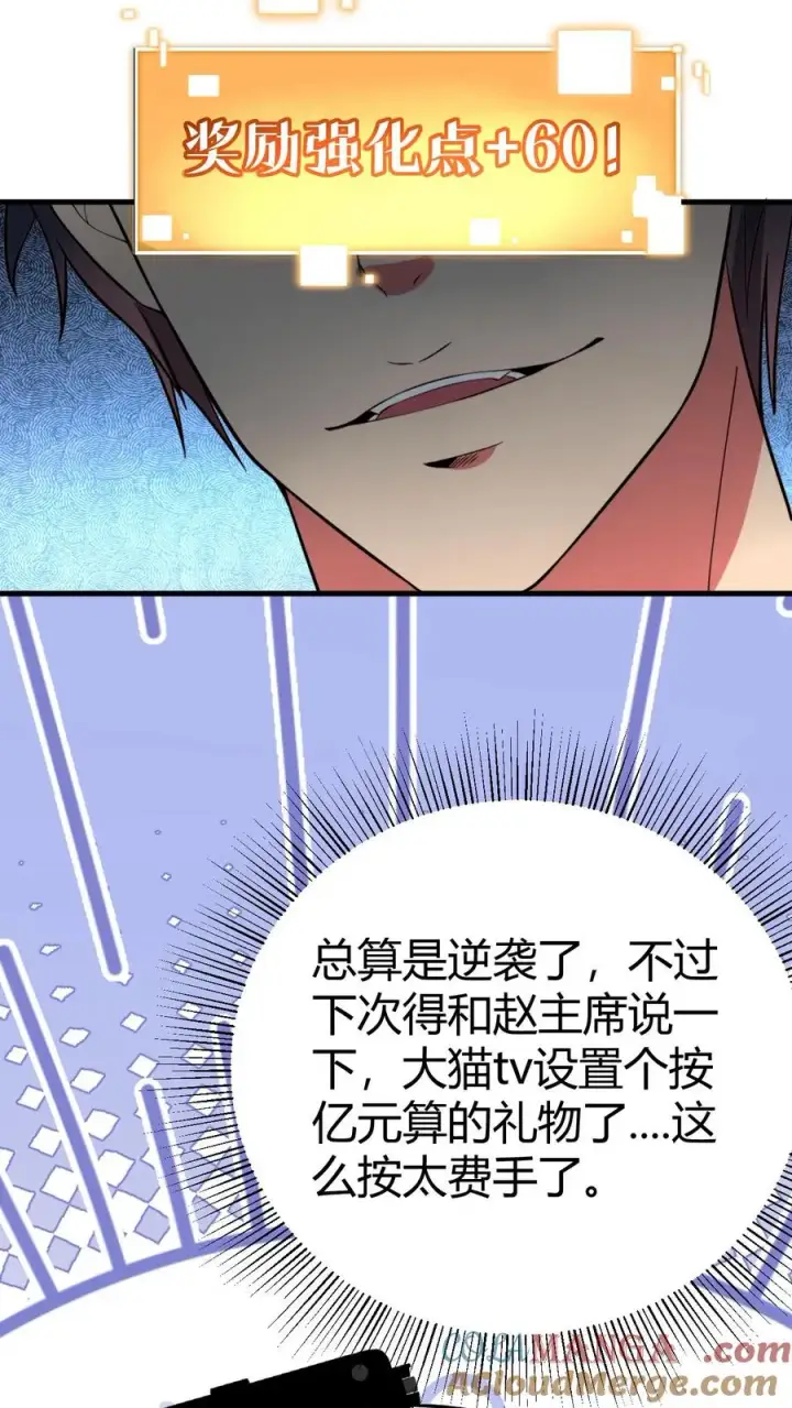 漫画《我有九千万亿舔狗金》第509话 十六国语言第5张图