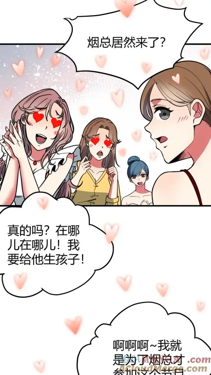 漫画《我有九千万亿舔狗金》第509话 十六国语言第9张图