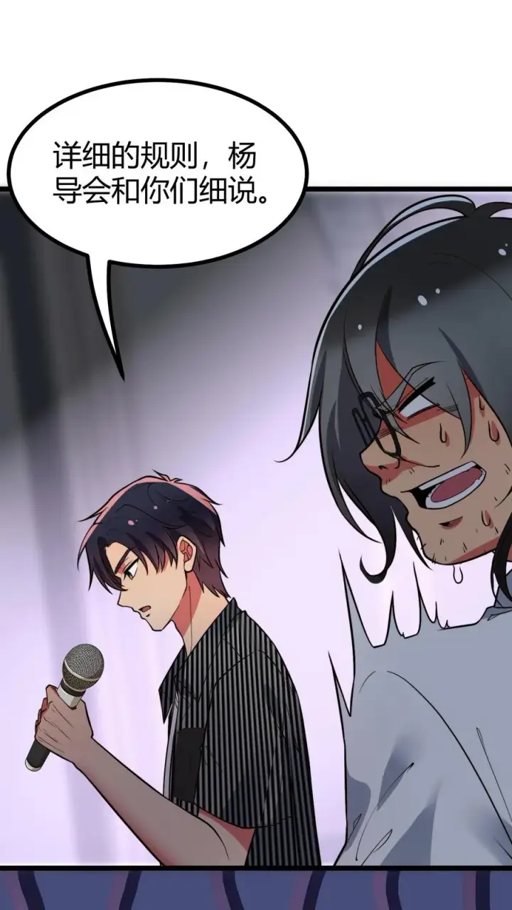 漫画《我有九千万亿舔狗金》第510话 老夫有仇必报第10张图