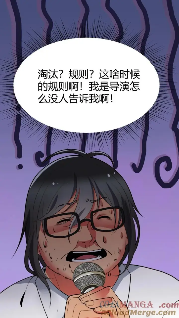 漫画《我有九千万亿舔狗金》第510话 老夫有仇必报第11张图