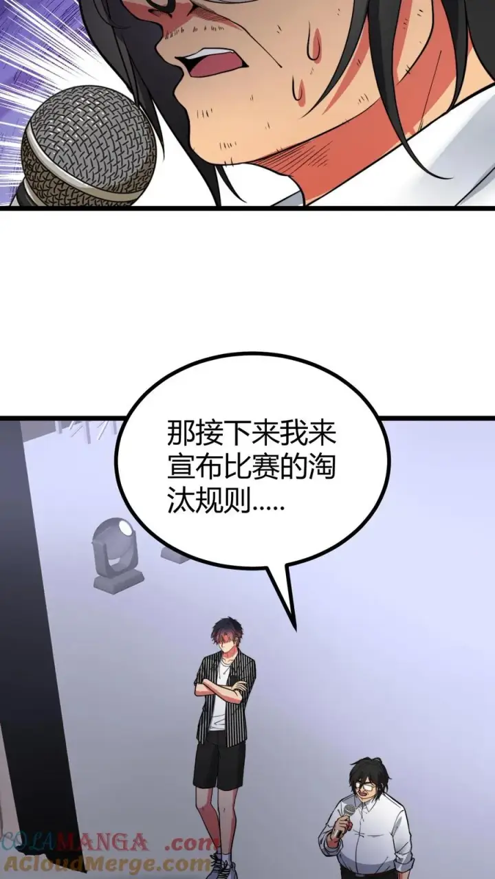 漫画《我有九千万亿舔狗金》第510话 老夫有仇必报第13张图