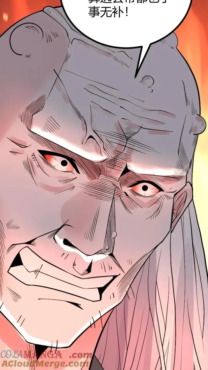 漫画《我有九千万亿舔狗金》第510话 老夫有仇必报第21张图