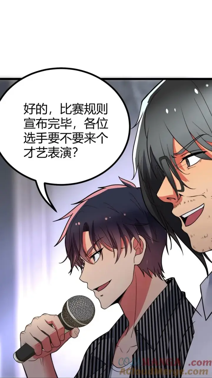 漫画《我有九千万亿舔狗金》第510话 老夫有仇必报第23张图