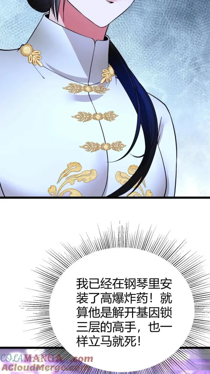 漫画《我有九千万亿舔狗金》第510话 老夫有仇必报第27张图