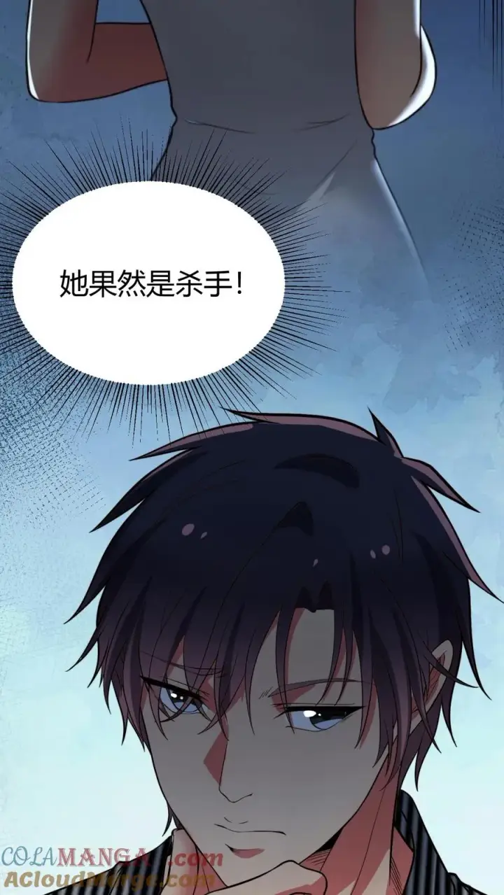 漫画《我有九千万亿舔狗金》第510话 老夫有仇必报第3张图