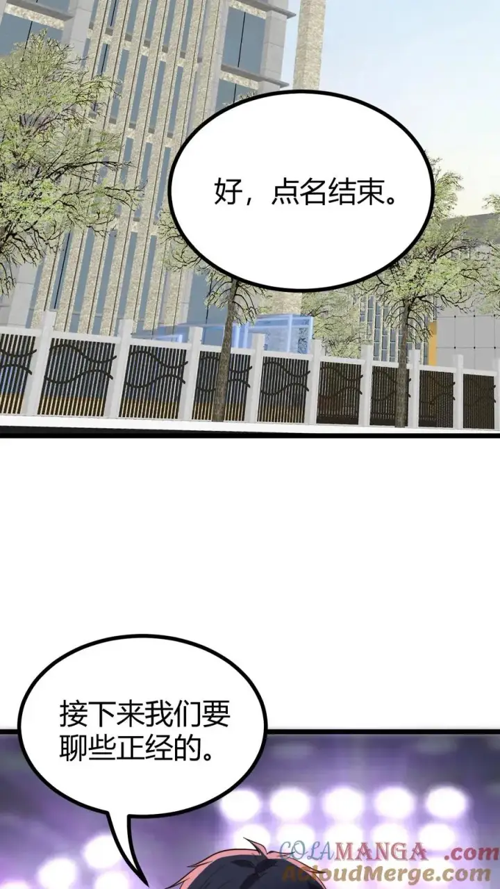 漫画《我有九千万亿舔狗金》第510话 老夫有仇必报第7张图