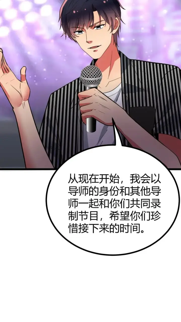 漫画《我有九千万亿舔狗金》第510话 老夫有仇必报第8张图