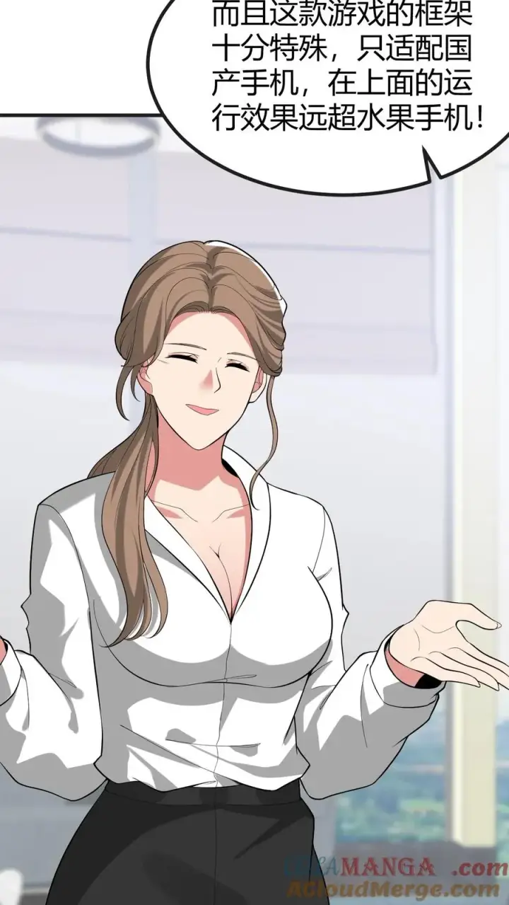 漫画《我有九千万亿舔狗金》第511话 动了手脚？第23张图