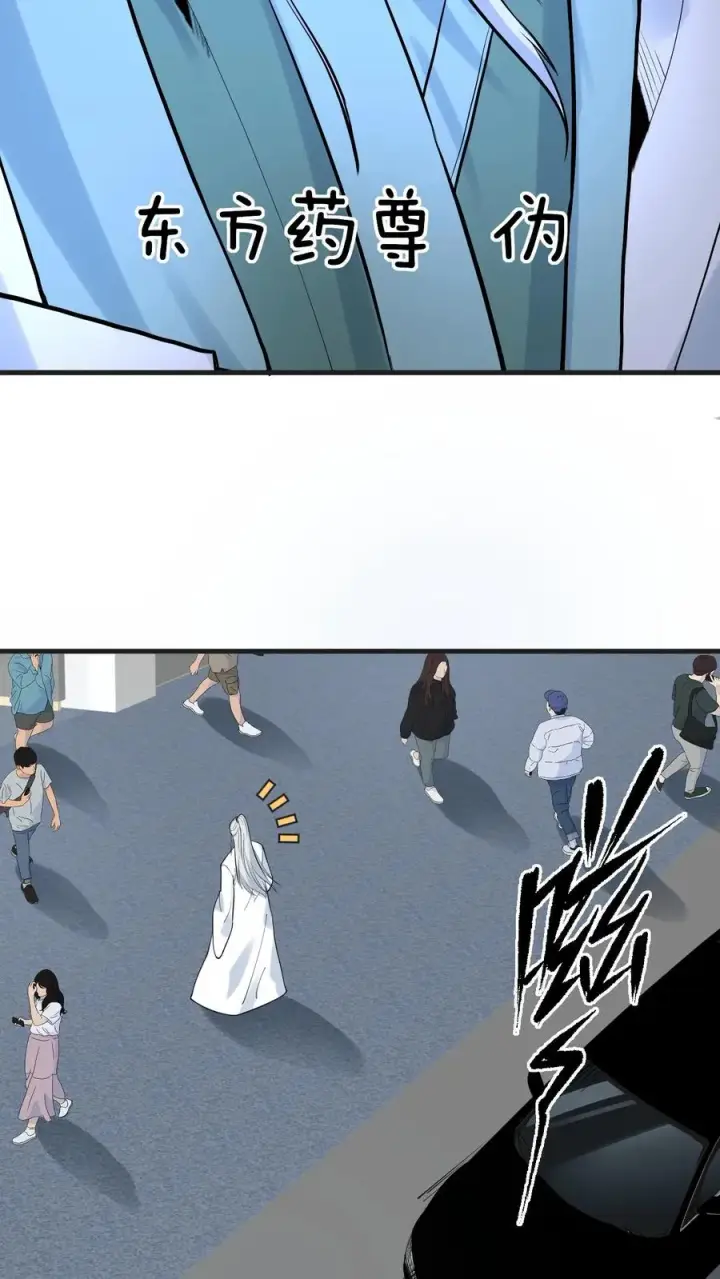 漫画《我有九千万亿舔狗金》第511话 动了手脚？第30张图