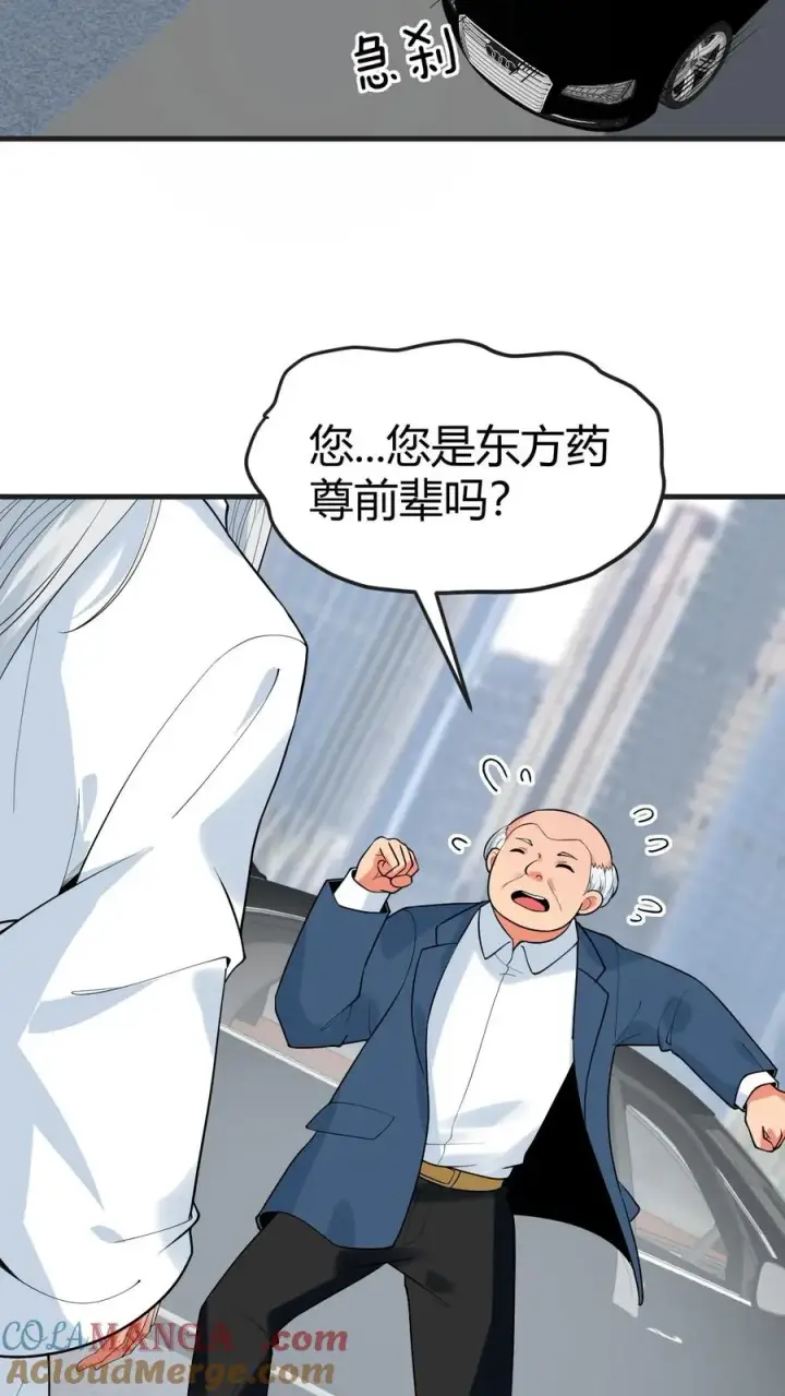 漫画《我有九千万亿舔狗金》第511话 动了手脚？第31张图