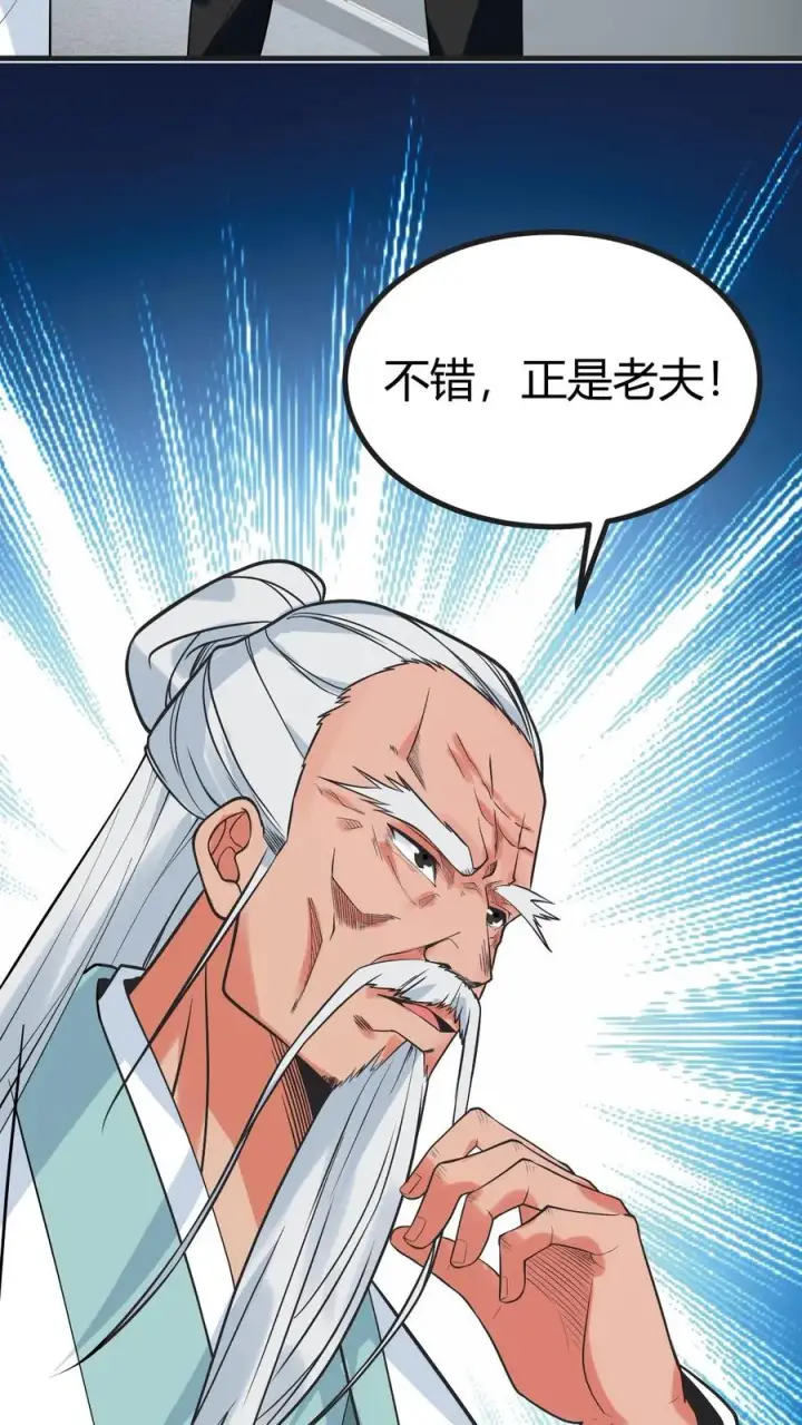 漫画《我有九千万亿舔狗金》第511话 动了手脚？第32张图