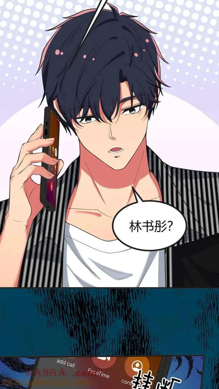 漫画《我有九千万亿舔狗金》第511话 动了手脚？第5张图