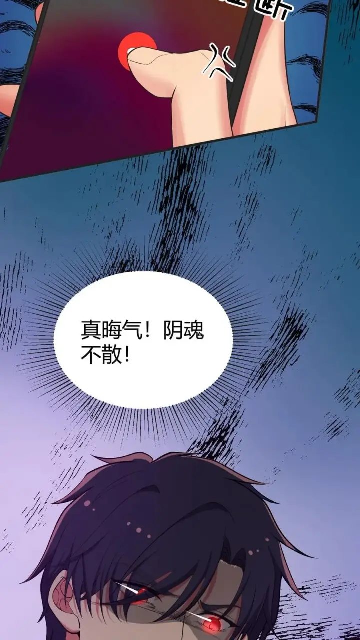 漫画《我有九千万亿舔狗金》第511话 动了手脚？第6张图