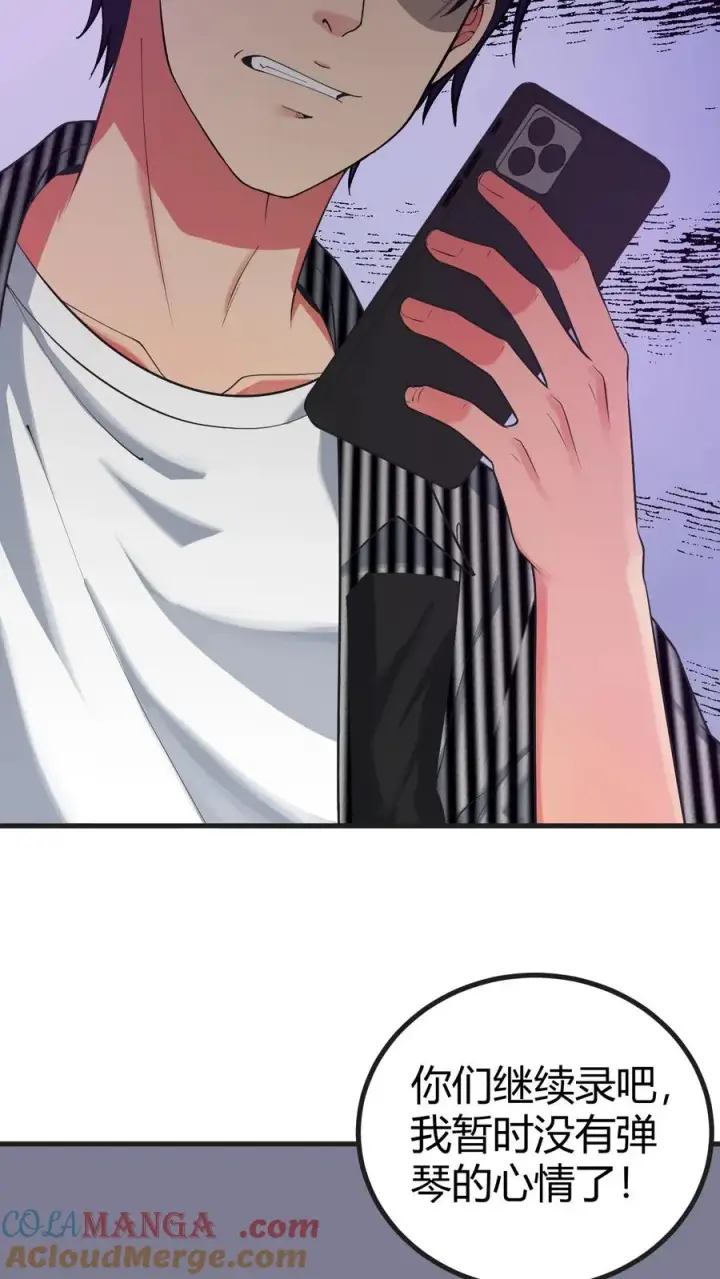 漫画《我有九千万亿舔狗金》第511话 动了手脚？第7张图