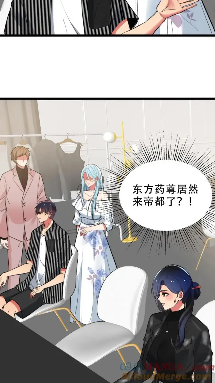 漫画《我有九千万亿舔狗金》第512话 前辈高义第19张图