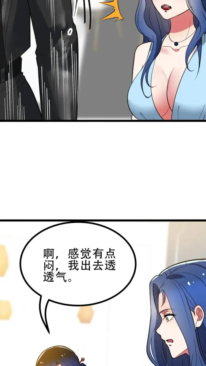 漫画《我有九千万亿舔狗金》第512话 前辈高义第22张图