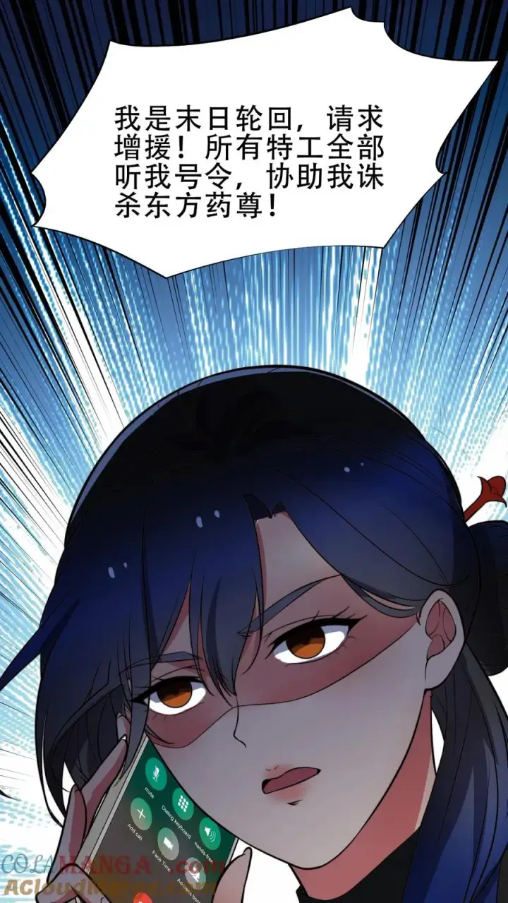 漫画《我有九千万亿舔狗金》第512话 前辈高义第25张图