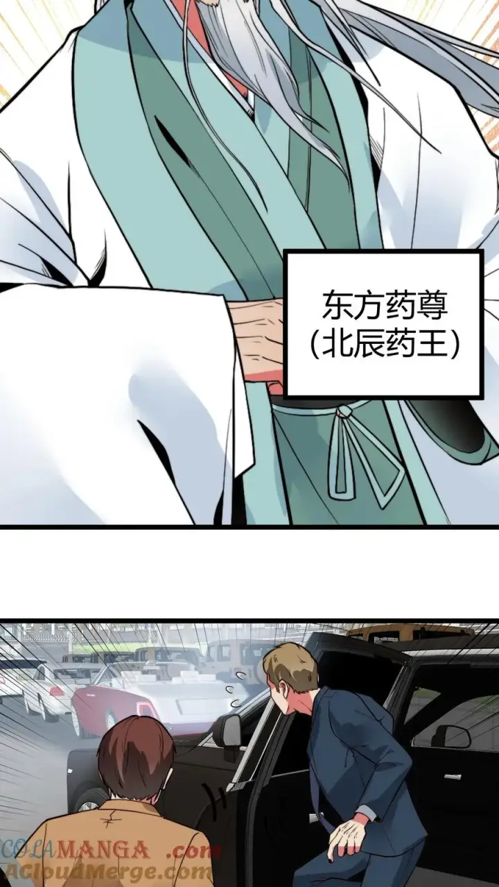 漫画《我有九千万亿舔狗金》第512话 前辈高义第3张图