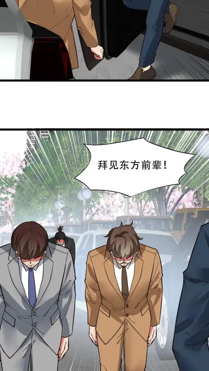 漫画《我有九千万亿舔狗金》第512话 前辈高义第4张图