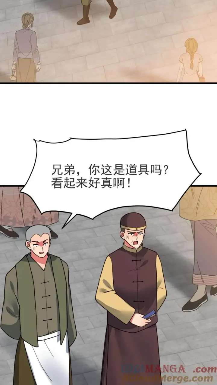 漫画《我有九千万亿舔狗金》第513话 轻举妄动第11张图