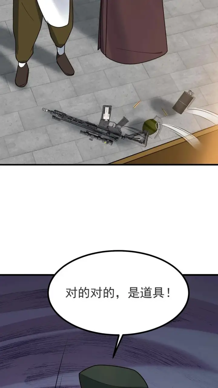 漫画《我有九千万亿舔狗金》第513话 轻举妄动第12张图