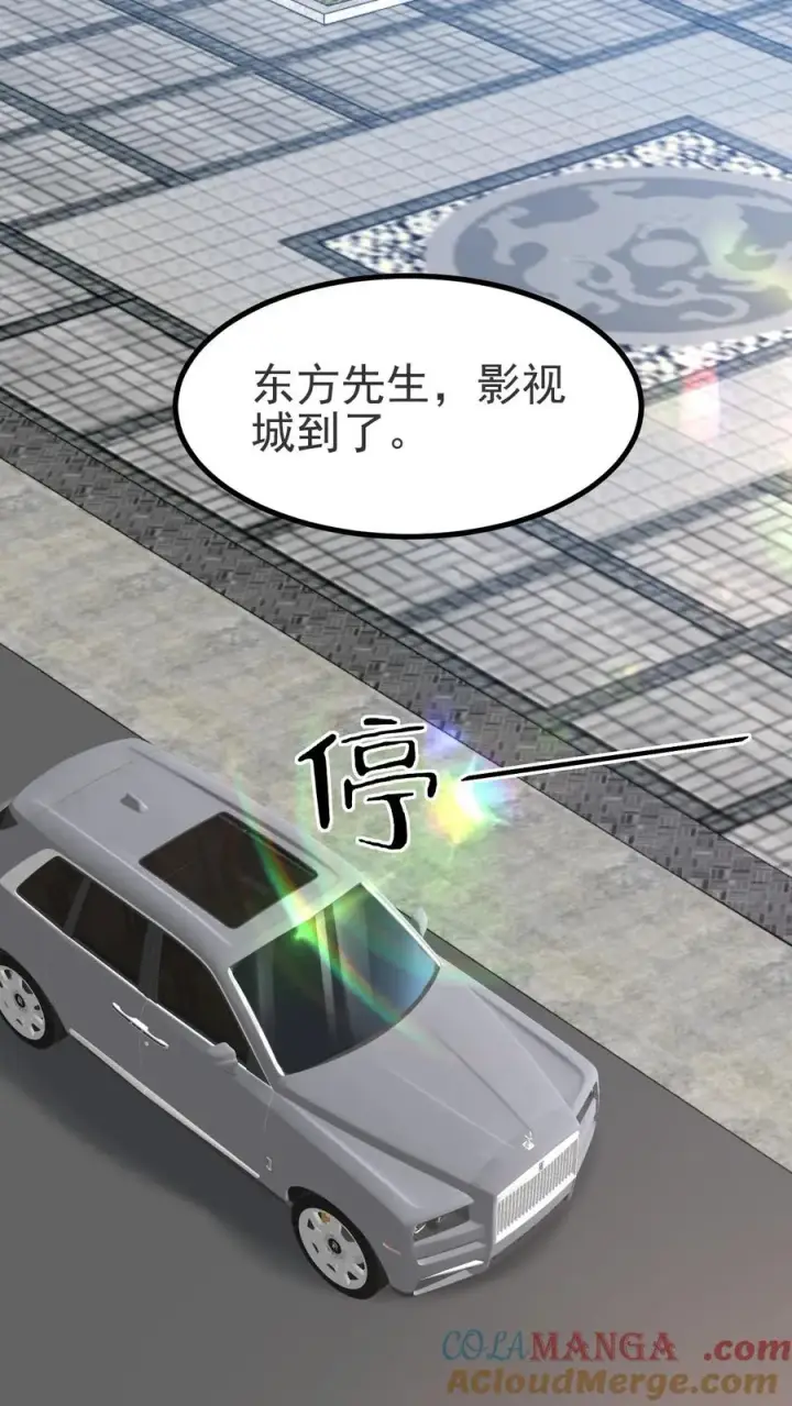 漫画《我有九千万亿舔狗金》第513话 轻举妄动第17张图