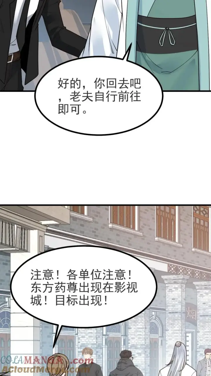 漫画《我有九千万亿舔狗金》第513话 轻举妄动第19张图
