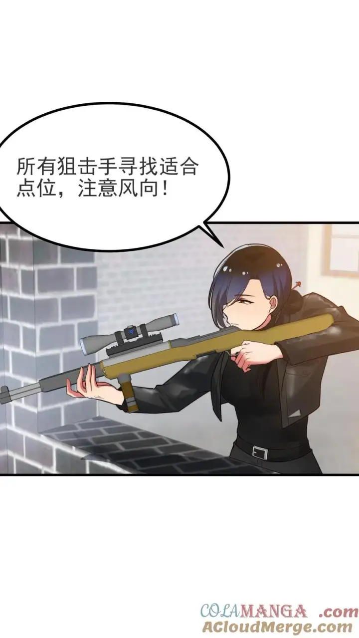 漫画《我有九千万亿舔狗金》第513话 轻举妄动第23张图