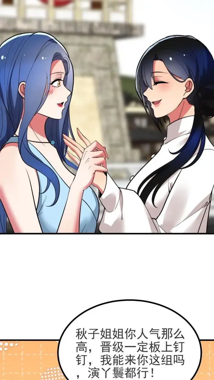 漫画《我有九千万亿舔狗金》第513话 轻举妄动第4张图