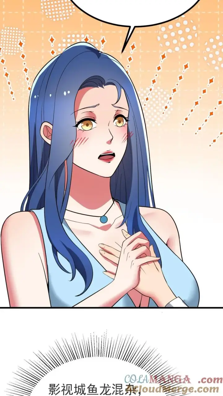 漫画《我有九千万亿舔狗金》第513话 轻举妄动第5张图