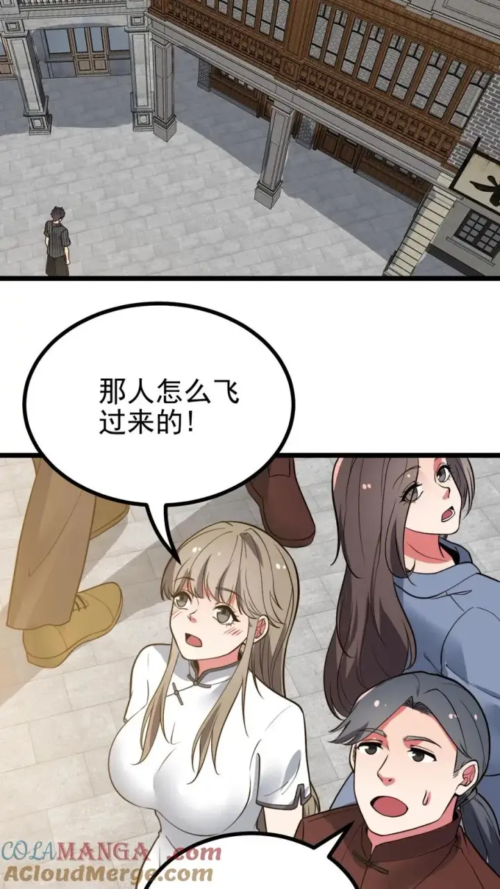漫画《我有九千万亿舔狗金》第514话 击杀东方老贼第11张图